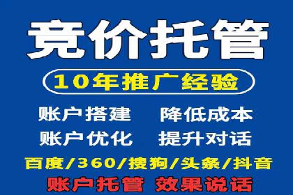 案例分享：关键词竞价排名实战策略